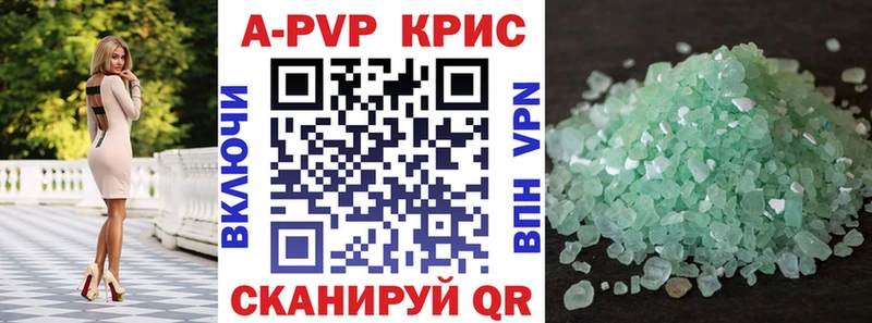 Альфа ПВП кристаллы  Комсомольск 