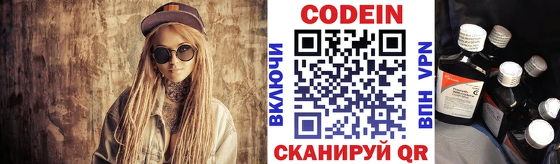 купить наркотик Комсомольск hydra вход Кодеиновый сироп Lean напиток Lean (лин)