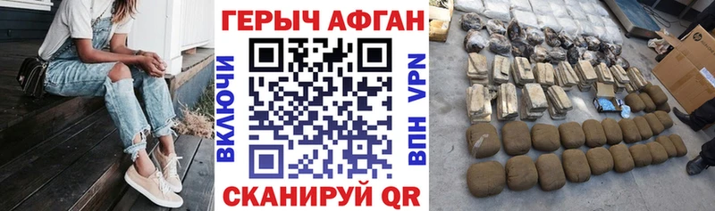 ГЕРОИН афганец  Комсомольск 