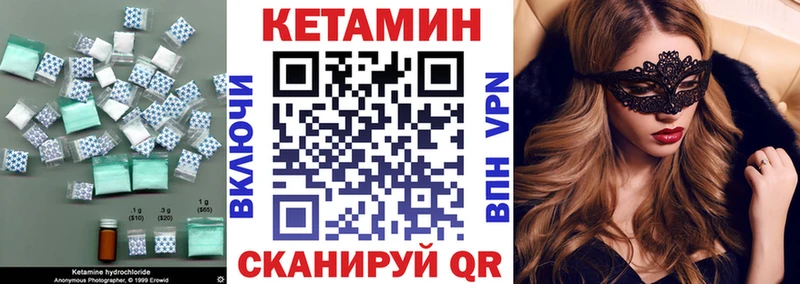 КЕТАМИН VHQ  где купить   Комсомольск 