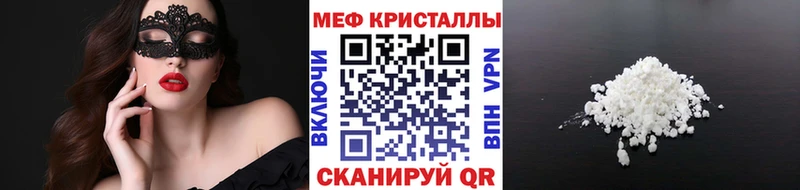 МЯУ-МЯУ VHQ  купить наркотик  Комсомольск 